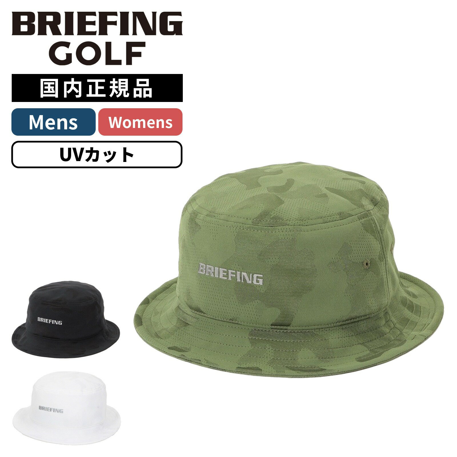 Rakuten - 【ポイント最大51倍！お買い物マラソン限定】BRIEFING GOLF ブリーフィングゴルフ 帽子 ハット URBAN ATHLETE MEN'S CAMO JQ HAT アーバンアスリート カモフラージュ ジャガード ハット メンズ レディース BRG261MC5 ゴルフアクセサリー 日よけ UVカット 通気性 UNISEX ユ