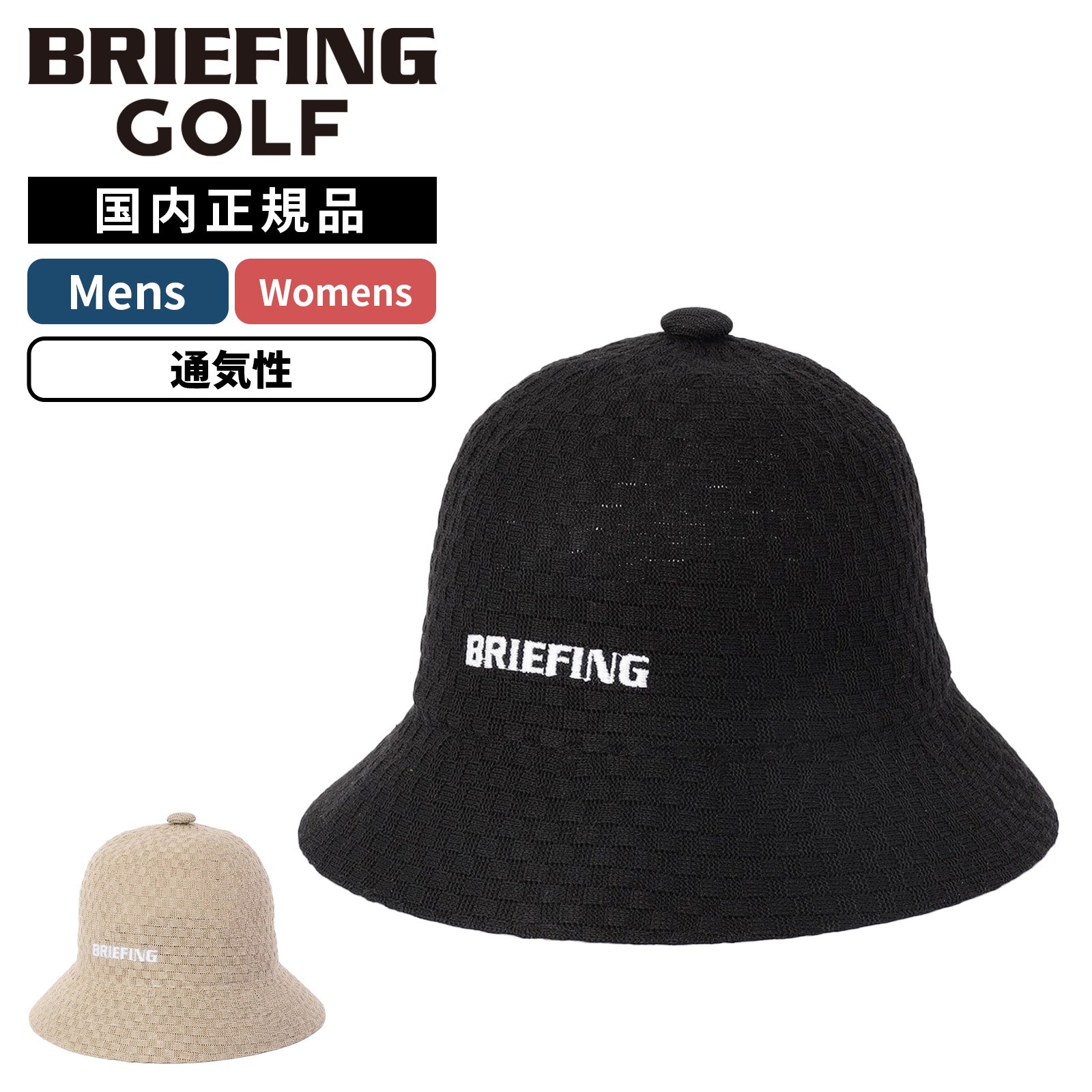 BRIEFING GOLF ブリーフィングゴルフ 帽子 ハット URBAN ATHLETE MEN'S BASKET WEAVE BELL HAT アーバンアスリート バスケットウィーブ ベルハット メンズ レディース BRG261MD3 ゴルフアクセサリー 日よけ UVカット 通気性 UNISEX ユニセックス
