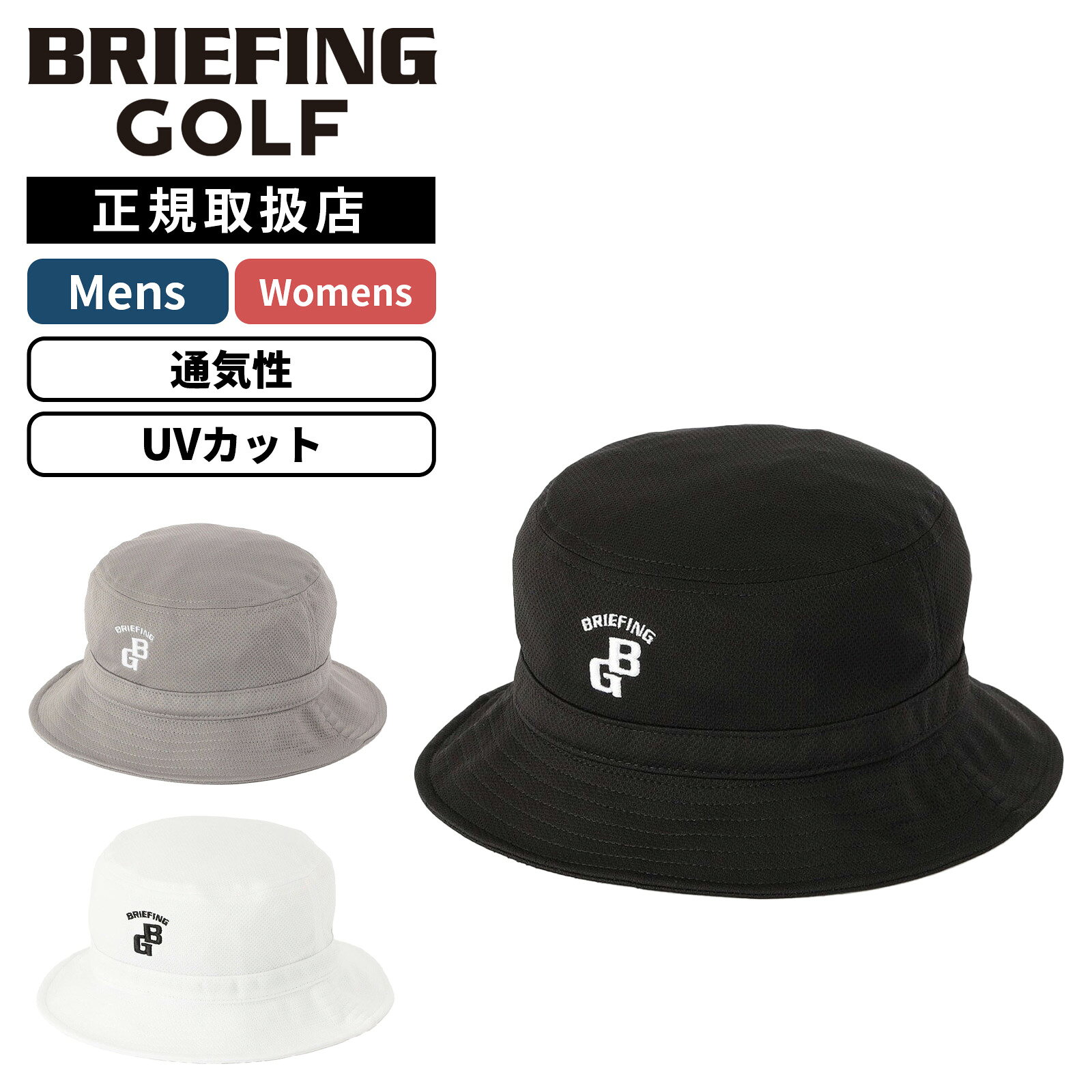 BRIEFING GOLF ブリーフィングゴルフ 帽子 ハット CRUISE COLLECTION CR MEN'S COOLCORE BG LOGO HAT クルーズコレクション クールコア ロゴ ハット メンズ レディース BRG261MG8 ゴルフアクセサリー 日よけ UVカット 通気性 UNISEX ユニセックス