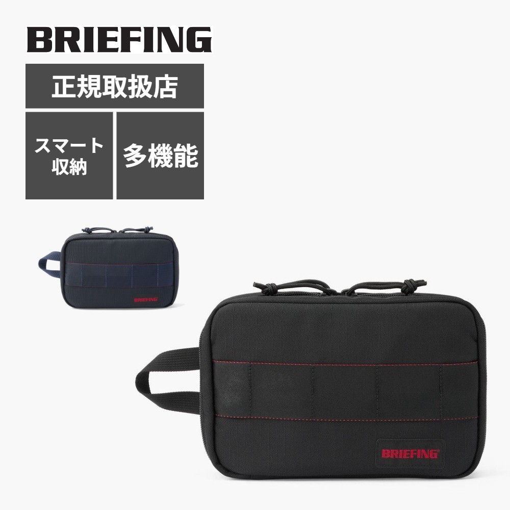 BRIEFING ブリーフィング ポーチ マルチガジェットポーチ 収納ポーチ MODULEWARE COLLECTION GADGET POUCH MW GEN III モジュールウェア コレクション メンズ レディース BRA263G26 クッション材入り multiverse-annex-10004078 Multiverse ANNEX パッケージ画像