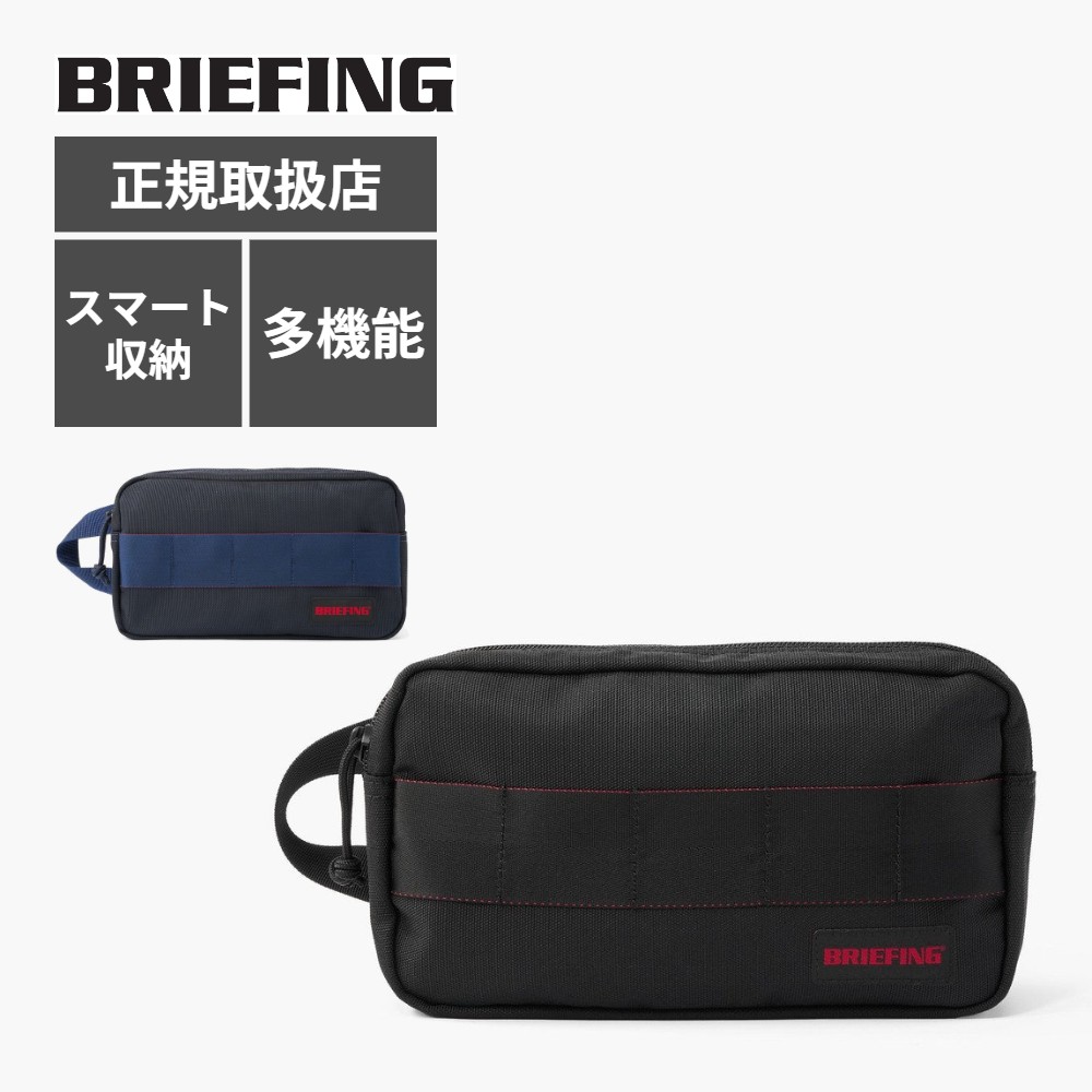 BRIEFING ブリーフィング ポーチ マルチガジェットポーチ 収納ポーチ MODULEWARE COLLECTION ONE ZIP POUCH MW GEN III モジュールウェア コレクション メンズ レディース BRA263G27 ハンドル付き multiverse-annex-10004079 Multiverse ANNEX パッケージ画像