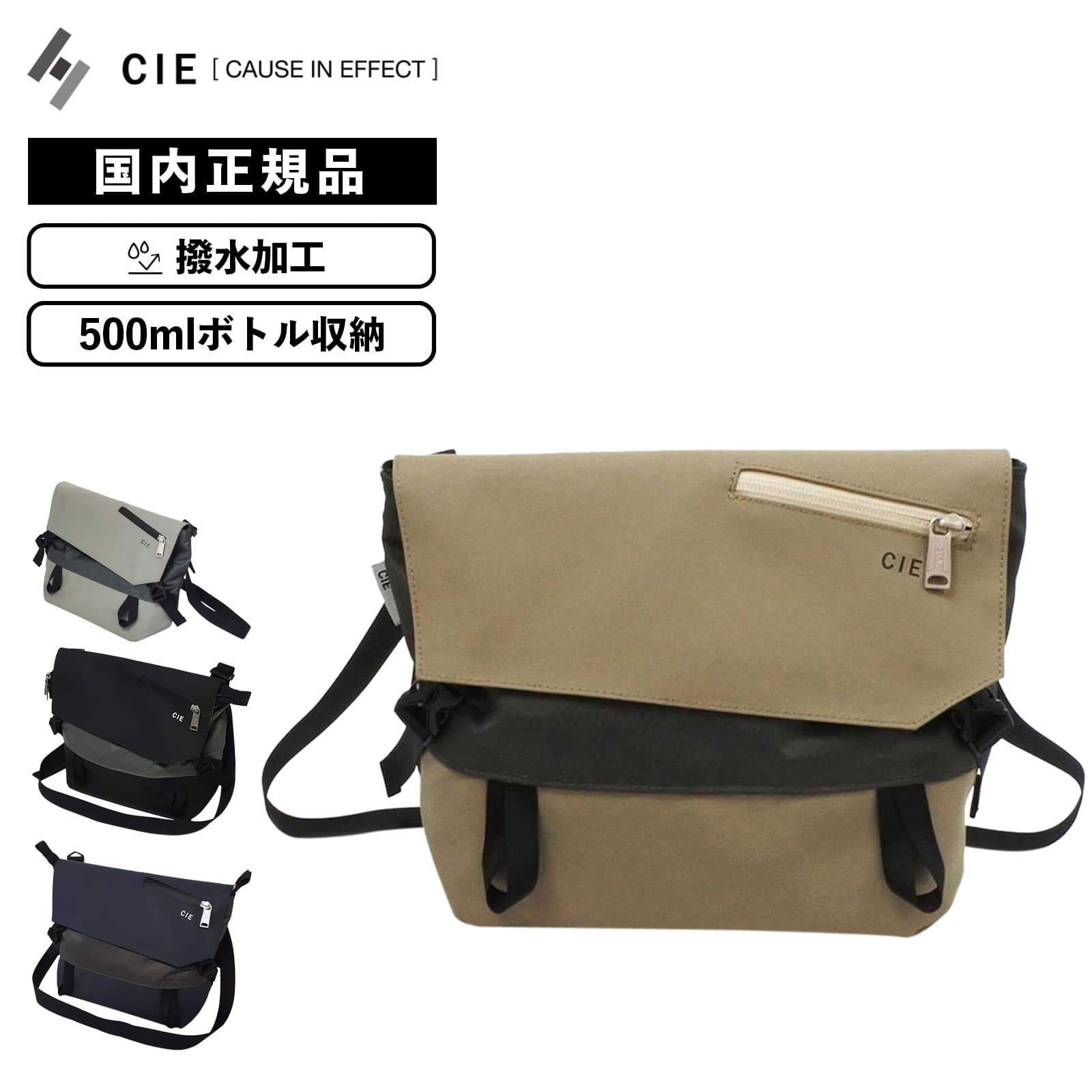 楽天Multiverse ANNEX正規品 CIE シー バッグ ショルダーバッグ SHOULDER-01 ショルダー01 VARIOUS バリアス メンズ レディース 通学 通勤 防水性 軽量 大容量 斜め掛け 肩掛け 旅行 小さめ ミニ ブランド カジュアル おしゃれ かわいい シンプル ブラック ネイビー 021802