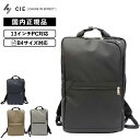 正規品 CIE シー バッグ バックパック リュック 2WAY BACKPACK-L Lサイズ VARIOUS バリアス メンズ レディース 通学 通勤 防水性 軽量 大容量 旅行 B4 大きめ ブランド カジュアル おしゃれ かわいい シンプル PC収納 ブラック ネイビー 黒 紺 021808(4)