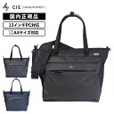 正規品 CIE シー バッグ トートバッグ TOTEBAG トートバッグ LEAP リープ メンズ レディース 13インチ A4 2WAY 通学 通勤 防水 撥...