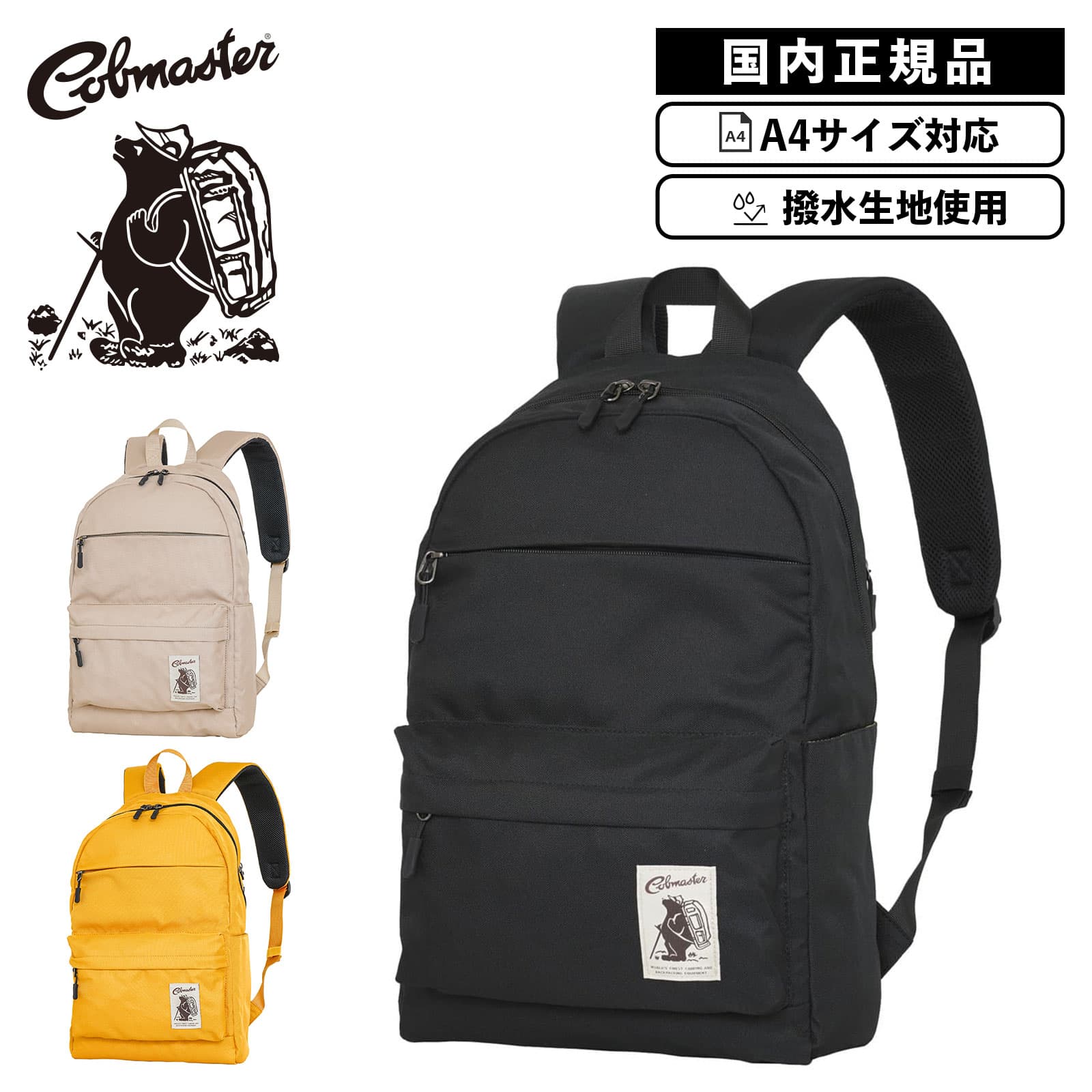 正規品 コブマスター COBMASTER バッグ バックパック リュック ECO-RUCK 20L エコ リュック メンズ レディース A4 20L 大容量 撥水 軽量 通学 通勤 旅行 リュックサック アウトドア 誕生日 プレゼント ブランド かわいい シンプル ベーシック ブラック 黒 COB-11153