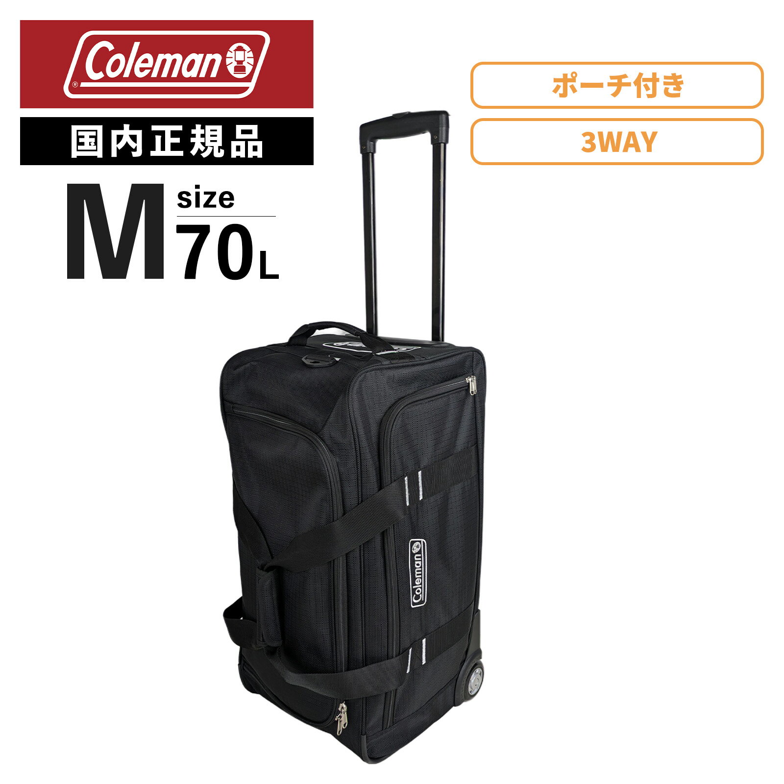 Rakuten - 【ポイント最大41倍！お買い物マラソン限定】COLEMAN コールマン スーツケース Mサイズ キャリーバッグ キャリーケース ボストンキャリー65cm メンズ レディース ソフトケース ファスナー 3〜4泊 3WAY 大容量 ブラック 黒 01411