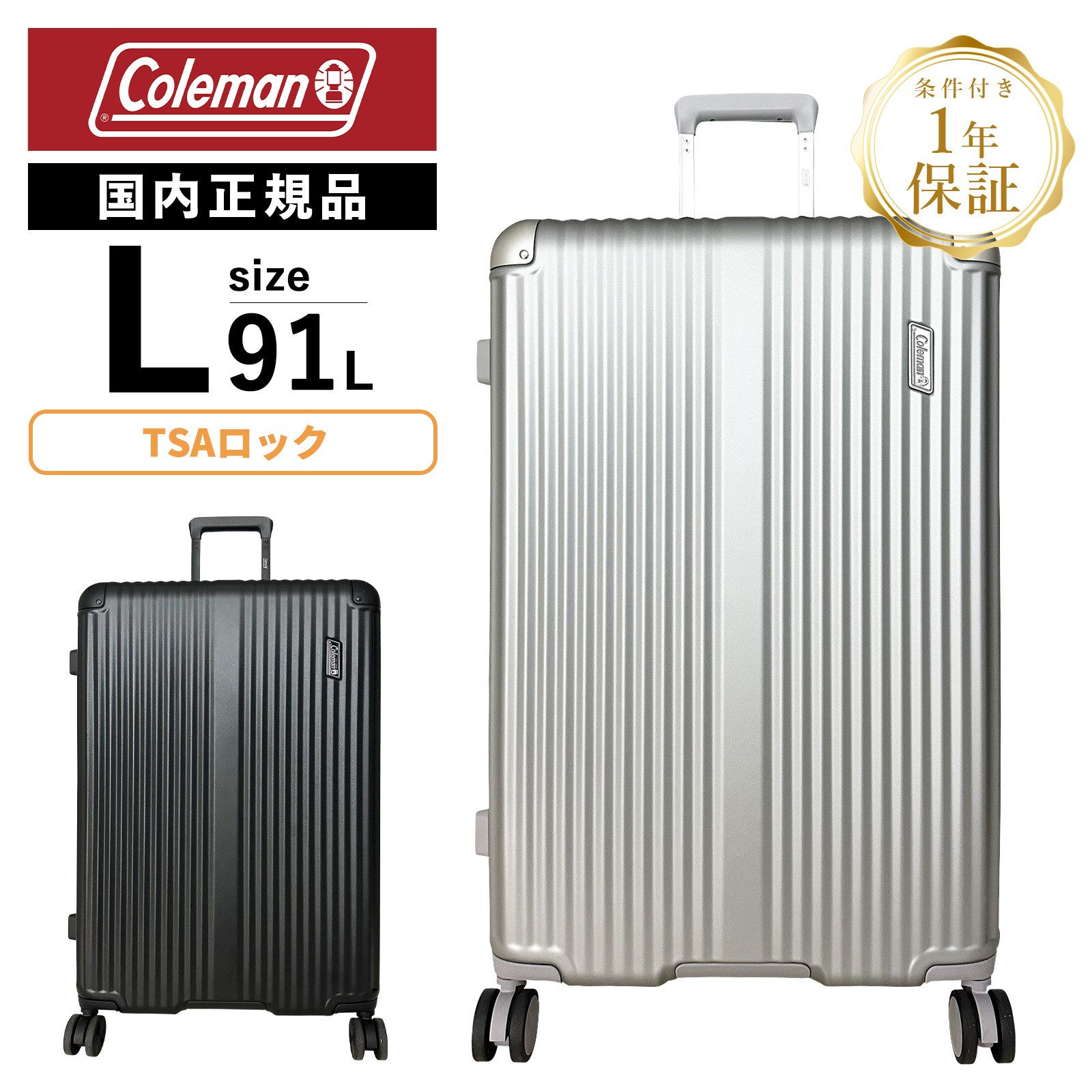 樂天商城 - 【最大20倍 マラソン期間限定】COLEMAN コールマン スーツケース Lサイズ キャリーバッグ キャリーケース ALMITE アルマイト 拡張 ジッパーキャリー Lサイズ メンズ レディース ハードケース ファスナー 7〜9泊 60004