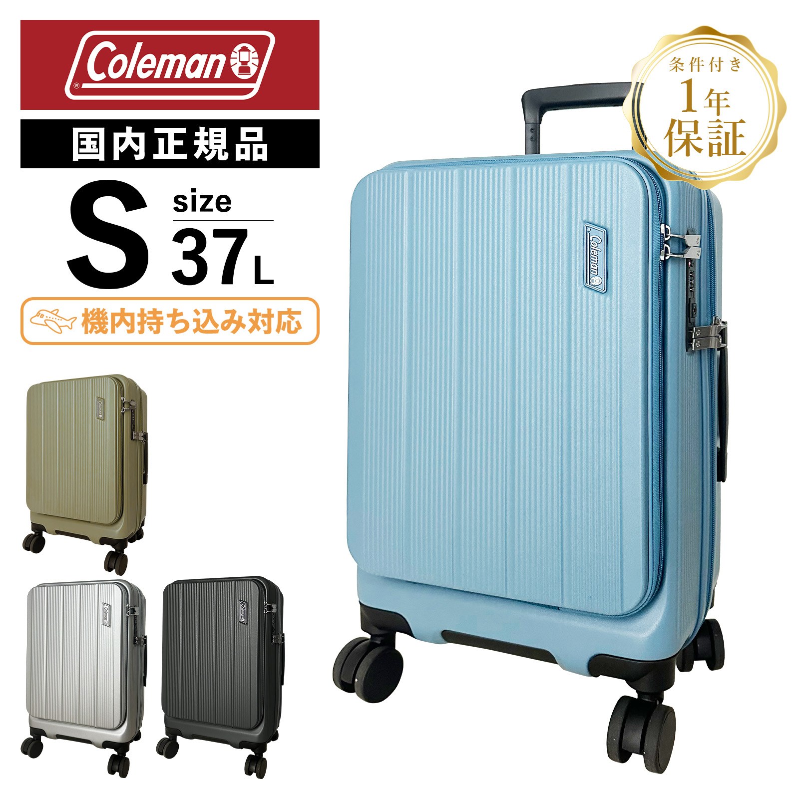 樂天商城 - 【最大20倍 マラソン期間限定】COLEMAN コールマン スーツケース 機内持ち込み Sサイズ キャリーバッグ キャリーケースFRONT OPEN フロントオープン ジッパーキャリー Sサイズ メンズ レディース ハードケース ファスナー 2〜4泊 60005