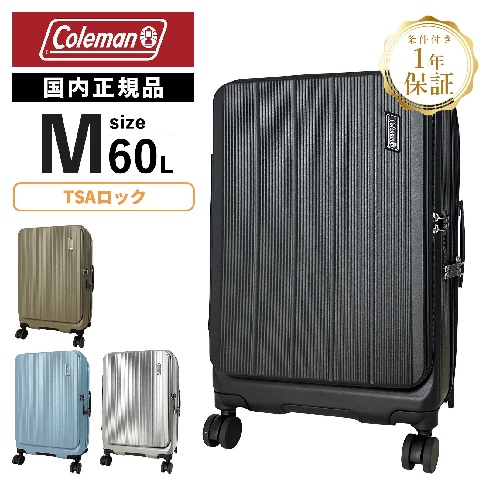 樂天商城 - COLEMAN コールマン スーツケース Mサイズ キャリーバッグ キャリーケース FRONT OPEN フロントオープン ジッパーキャリー Mサイズ メンズ レディース ハードケース ファスナー 5〜7泊 60006