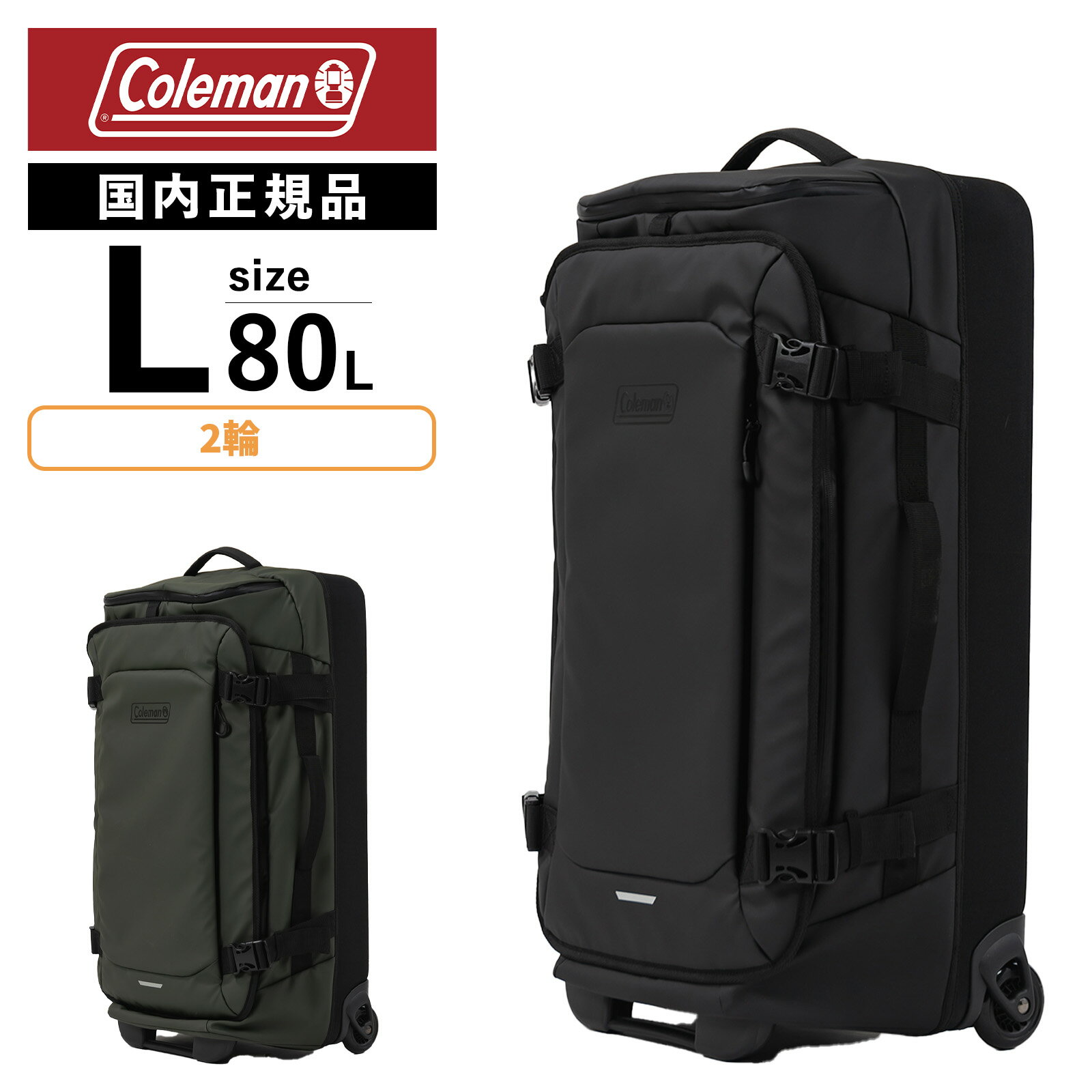 Rakuten - 【25日限定！エントリーでポイント最大51倍】COLEMAN コールマン スーツケース Lサイズ キャリーバッグ キャリーケース ハイブリットキャリーL メンズ レディース ソフトケース ファスナー 4〜6泊 ブラック 60011