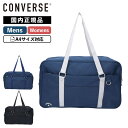 正規品 コンバース CONVERSE バッグ スクールバッグ SCHOOL CASUAL BAG スクール カジュアルバッグ メンズ レディース A4 通学 学...