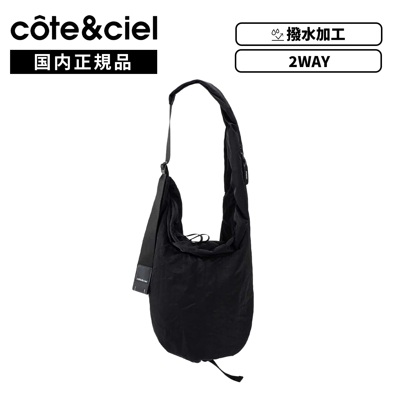 正規品 Cote&Cielコートエシエル バッグ カジュアルバッグ ヘルメットバッグ トートバッグ Hyco Smooth ハイコ スムース メンズ レディース CC-29088 撥水 2WAY ショルダーバッグ ユニセックス