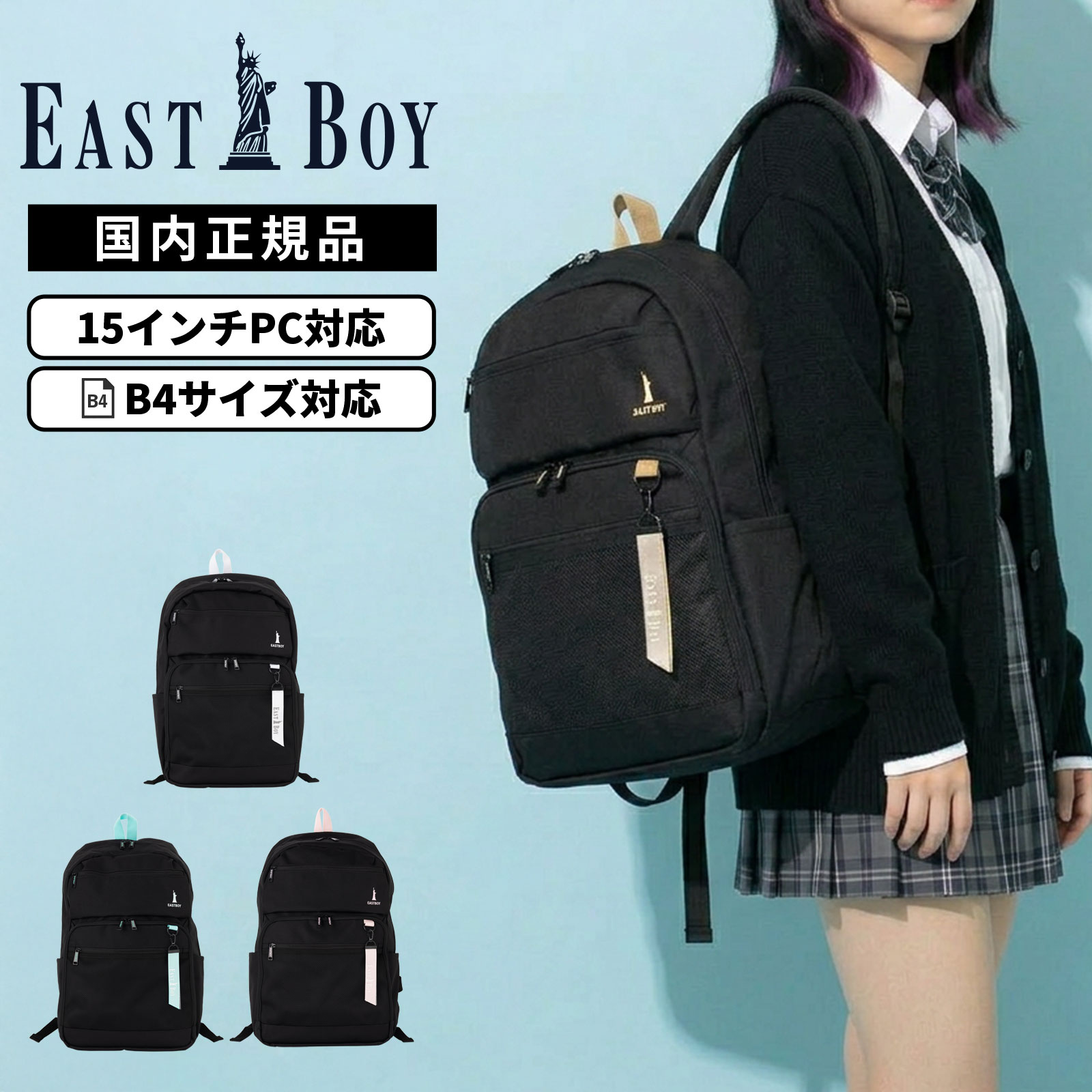 樂天商城 - 正規品 EASTBOY イーストボーイ バッグ バックパック リュック スクールバッグ NEOPREPPY33L ネオプレッピー33L メンズ レディース A4 33L 撥水 軽量 大容量 ブランド 軽い 大きい デイパック スクールバッグ 通学 ブラック