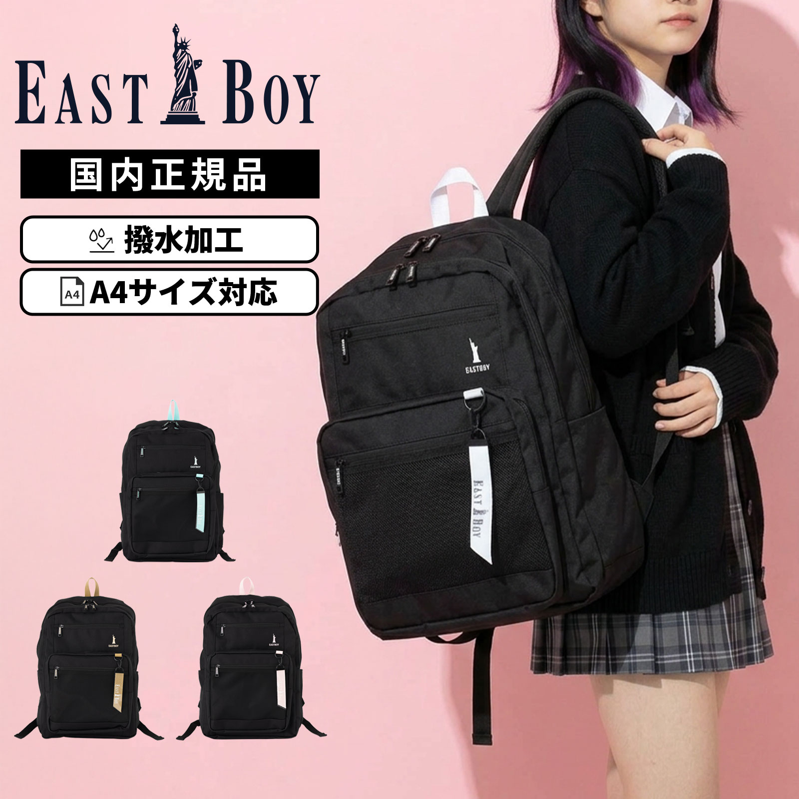 樂天商城 - 正規品 EASTBOY イーストボーイ バッグ バックパック リュック スクールバッグ NEOPREPPY32L ネオプレッピー32L メンズ レディース A4 32L 撥水 軽量 大容量 軽い 大きい デイパック スクールバッグ スクバ 通学 ブラック