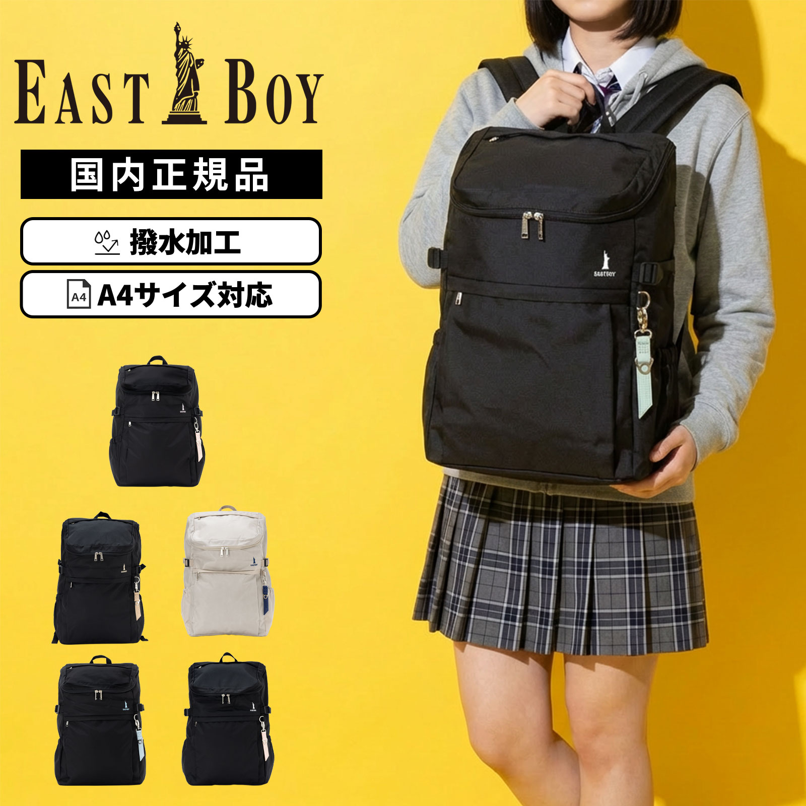 樂天商城 - 【最大20倍 マラソン期間限定】正規品 EASTBOY イーストボーイ バッグ スクールバッグ PRINTEMPS30L プランタン30L メンズ レディース B4 A4 500ml ペットボトル 高校生 女子高生 中学生 ナイロン リュック スクバ 撥水 軽量 大容量 ブランド 通学 学生鞄 ブラック