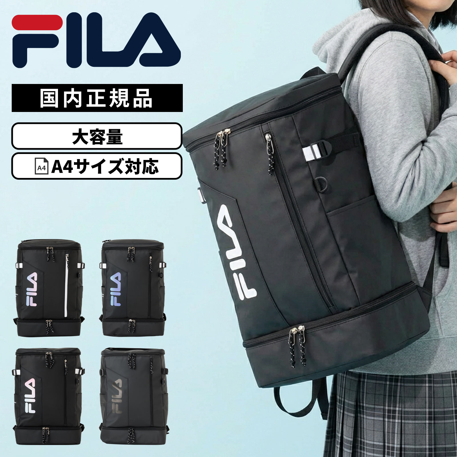 Rakuten - 正規品 FILA フィラ バッグ スクールバッグ リュックサック SIGN35L サイン35L メンズ レディース B4 A4 PC収納 高校生 女子高生 男子高生 男子 女子 中学生 ナイロン リュック バックパック スクバ 撥水 軽量 大容量 ブランド