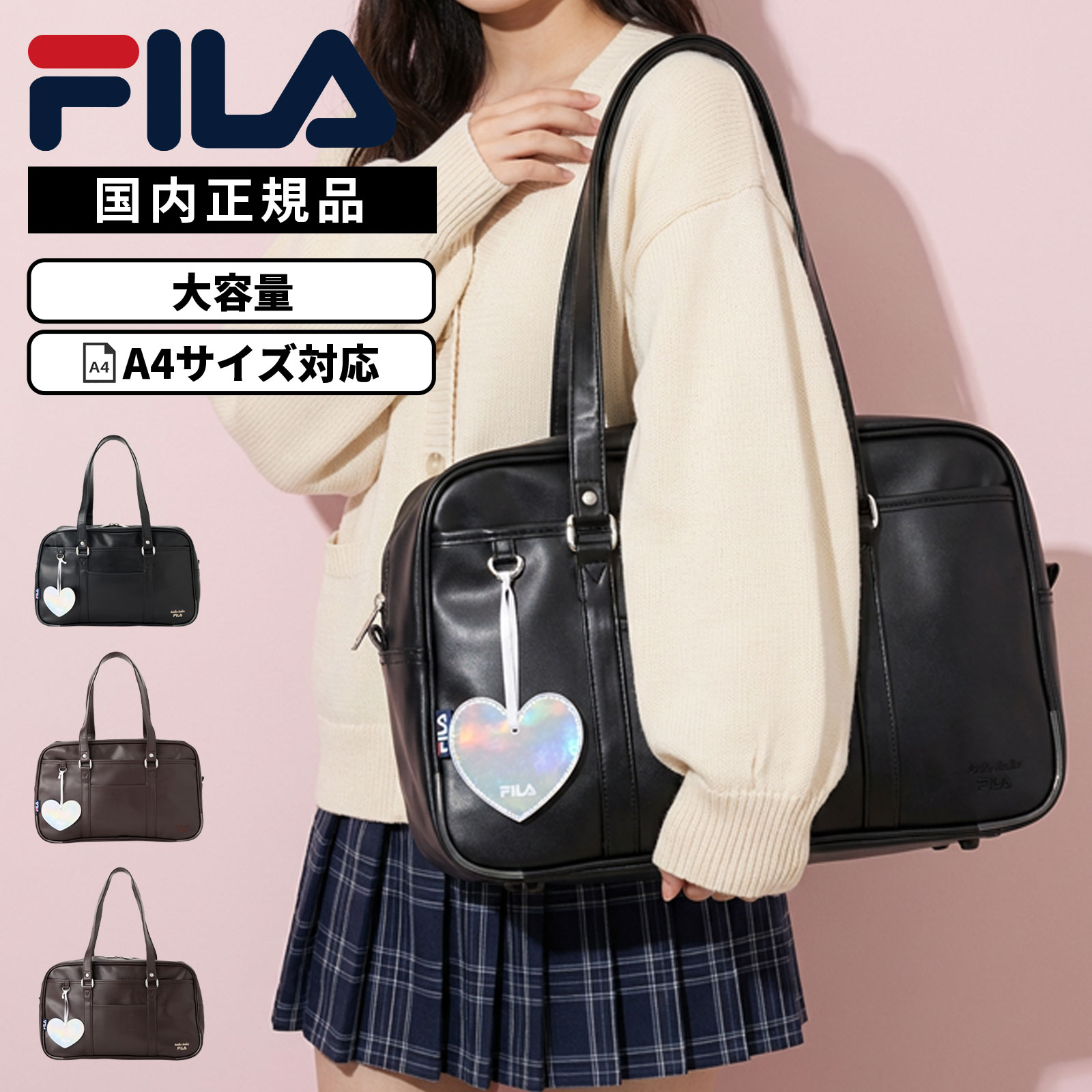Rakuten - 【最大19倍 5と0のつく日限定】正規品 FILA フィラ バッグ スクールバッグ ボストンバッグ SCHOOLBAG SYNTHETICL EATHER スクールバッグ 合皮 メンズ レディース A4 高校生 女子高生 中学生 合成皮革 合皮 ショルダー スクバ 大容量 ブランド 通学 学生鞄 サブバッグ