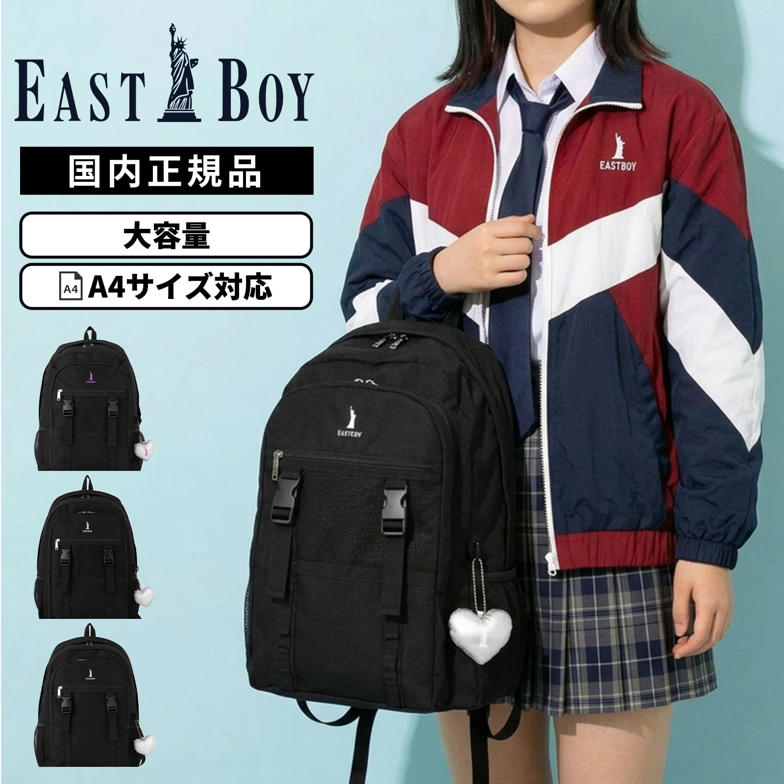 正規品 EASTBOY イーストボーイ バッグ バックパック リュック SUNNY32L サニー32L メンズ レディース B4 A4 高校生 女子高生 中学生 ナイロン スクールバッグ スクバ リュックサック スクバ 撥水 軽量 大容量 ブランド 通学 学生鞄 ブラック ホワイト ピンク 黒 EBA113