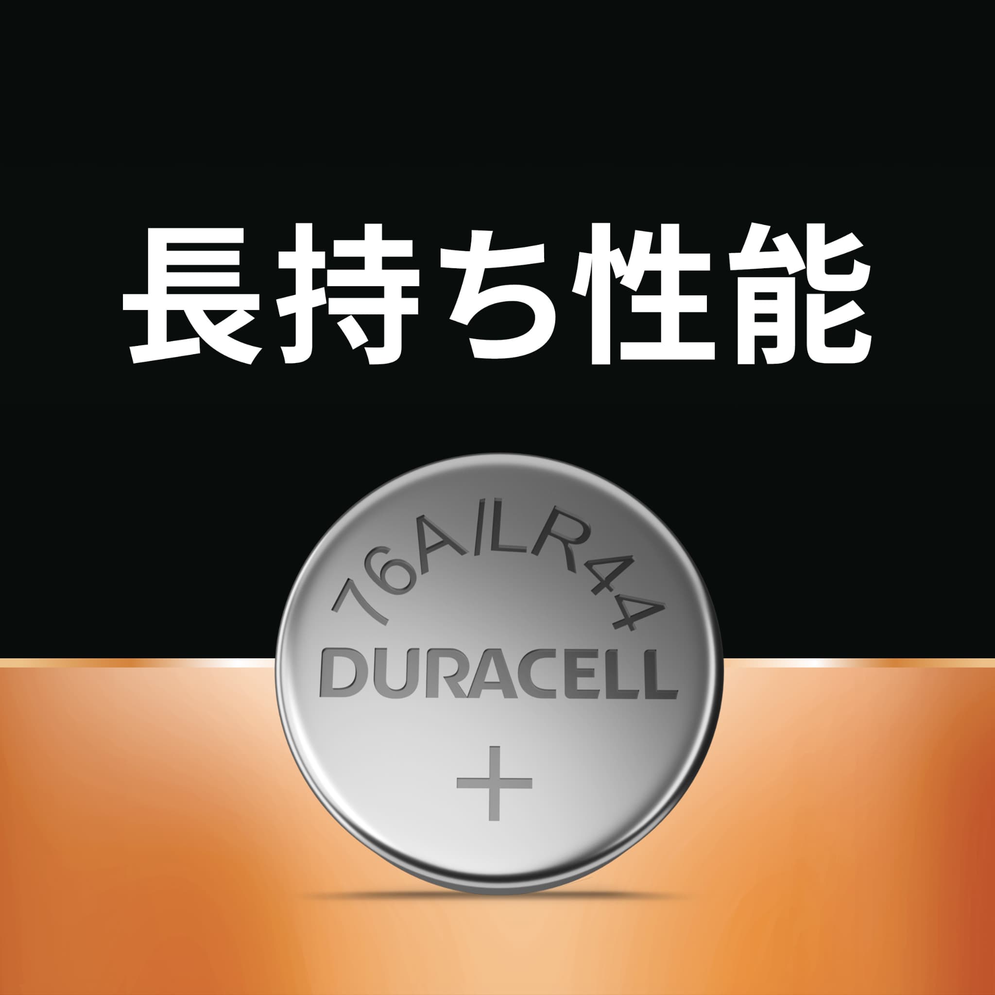 【最大29倍 25日限定】【公式販売店】 デュラセル アルカリボタン電池 LR44 A76 24個入り(4個×6セット) DURACELL おすすめ ブランド 大容量 ストック 災害対策 防災 台風 停電 地震 長期保存 備蓄 使い捨て おもちゃ 車 multiverse-annex-10001620 Multiverse ANNEX サンプル画像2