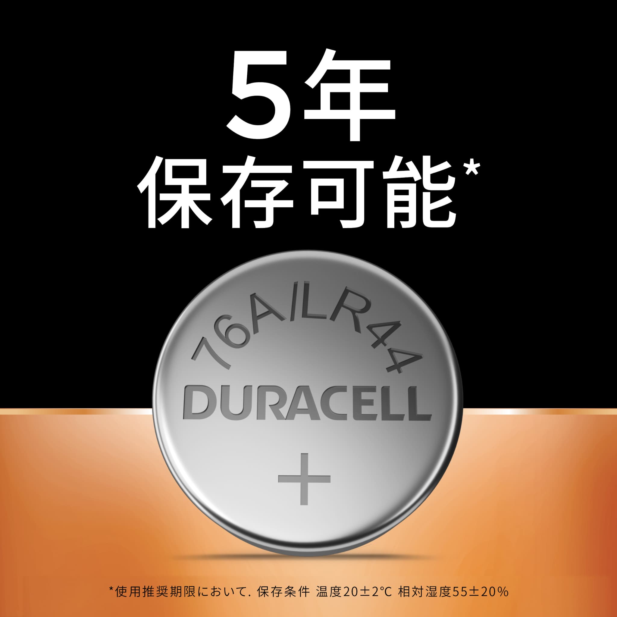 【最大29倍 25日限定】【公式販売店】 デュラセル アルカリボタン電池 LR44 A76 24個入り(4個×6セット) DURACELL おすすめ ブランド 大容量 ストック 災害対策 防災 台風 停電 地震 長期保存 備蓄 使い捨て おもちゃ 車 multiverse-annex-10001620 Multiverse ANNEX サンプル画像3