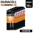 【公式販売店】 デュラセル アルカリ乾電池 A23 MN21 LRV08 6本入り(1本×6セット) DURACELL 乾電池 おすすめ ブランド 大容量 ストック 災害対策 防災 台風 停電 地震 長期保存 備蓄 使い捨て おもちゃ 車 リモコン ゲーム LEDライト 小型機器