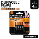 【公式販売店】 デュラセル デラックス アルカリ 乾電池 単4形 4本入り DURACELL DELUXE 乾電池 単4 単四 パワーブースト おすすめ ブランド 災害対策 防災 台風 停電 地震 長期保存 備蓄 使い捨て 電池式 おもちゃ リモコン ワイヤレスマウス ラジオ ゲーム コントローラー(2)