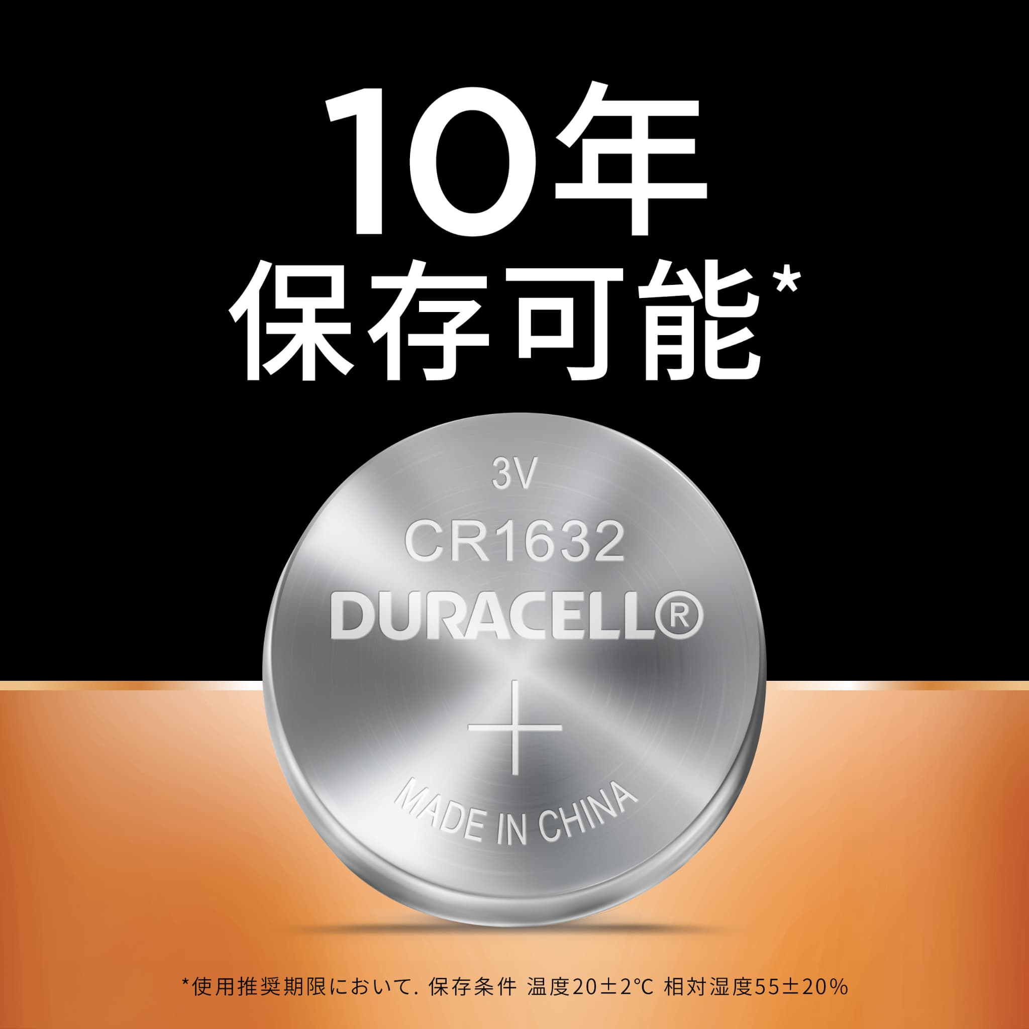 【公式販売店】 デュラセル リチウムコイン電池 CR1632 1個入り DURACELL LITHIUM COIN おすすめ ブランド 災害対策 防災 台風 停電 地震 長期保存 備蓄 使い捨て おもちゃ 車 リモコンキー 体温計 時計 ゲーム LEDライト 小型機器 リモコン ストック