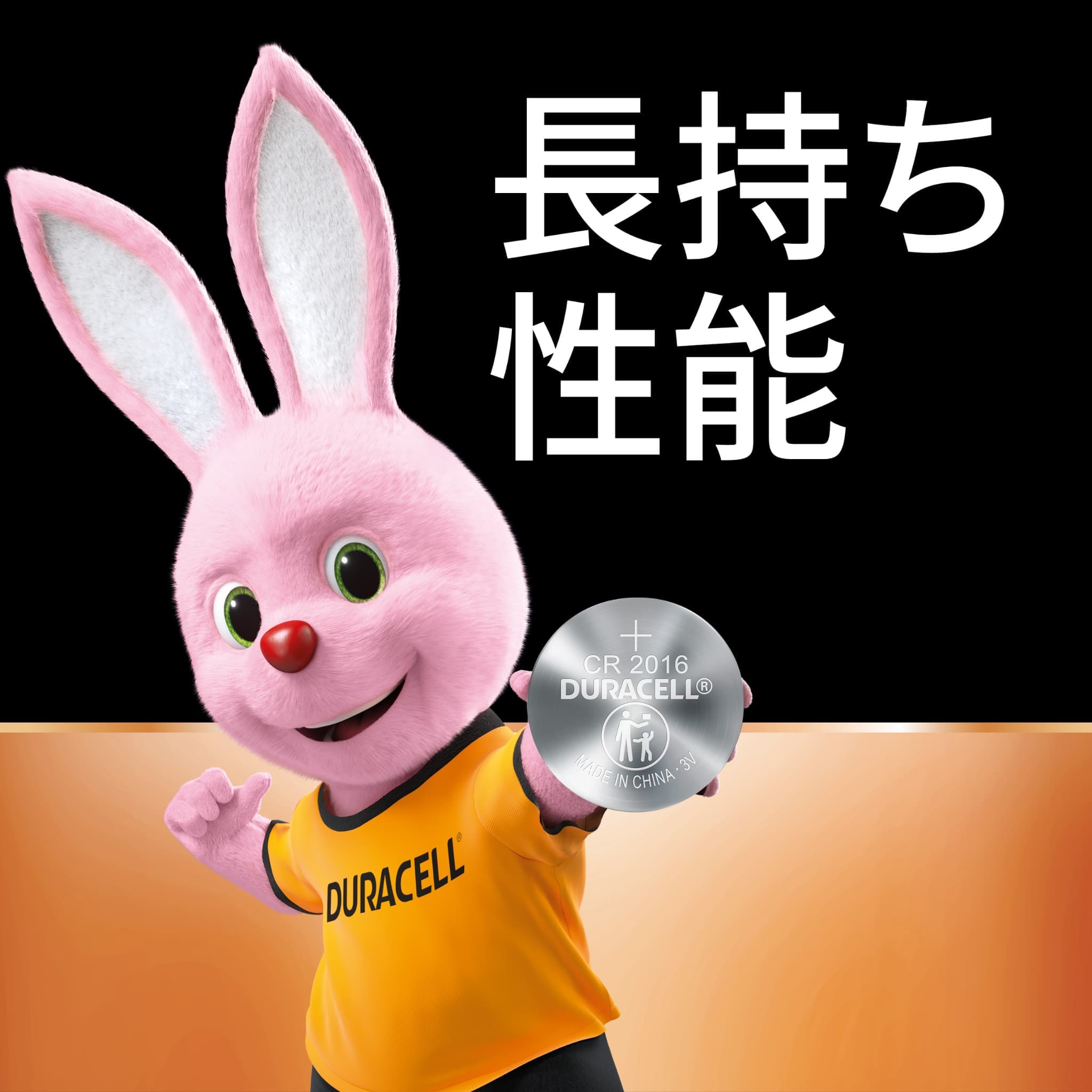 【最大20倍 マラソン期間限定】【公式販売店】 デュラセル リチウムコイン電池 CR2016 2個入り DURACELL LITHIUM COIN おすすめ ブランド 災害対策 防災 台風 停電 地震 長期保存 備蓄 使い捨て おもちゃ 車 リモコンキー 体温計 時計 ゲーム LEDライト 小型機器 2