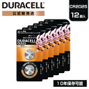 【公式販売店】 デュラセル リチウムコイン電池 CR2025 12個入り (2個×6セット) DURACELL LITHIUM COIN おすすめ ブランド 大容量 ストック 災害対策 防災 台風 停電 地震 長期保存 備蓄 使い捨て おもちゃ 車 リモコンキー 体温計 時計 LEDライト チャイルドロック 苦い