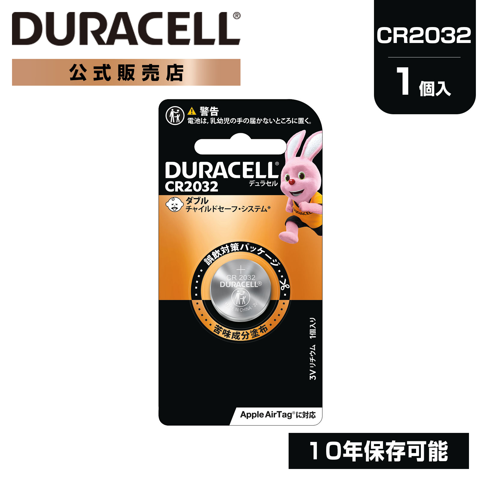 【公式販売店】 デュラセル リチウ