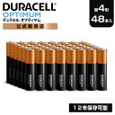 【マラソン限定!最大20%OFFクーポン有】【公式販売店】 デュラセル オプティマム アルカリ乾電池 単4形 48本入り (4本×12セット) DURACELL OPTIMUM 乾電池単4 単四 パワーブースト 大容量 ストック 災害対策 防災 台風 停電 地震 長期保存 備蓄 使い捨て 電池式 おもちゃ