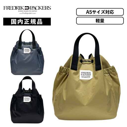 【楽天スーパーSALE限定!最大50%OFFクーポン有】正規品 保証付 FREDRIK PACKERS フレドリックパッカーズ バッグ ショルダーバッグ 210D BLOOM SHOULDER ブルーム ショルダー マザーズバッグ メンズ レディース 斜め掛け 肩掛け 通学 通勤 旅行 カーキ チャコール 【楽天スーパーSALE限定!最大50%OFFクーポン有】正規品 保証付 FREDRIK PACKERS フレドリックパッカーズ バッグ ショルダーバッグ 210D BLOOM SHOULDER ブルーム ショルダー マザーズバッグ メンズ レディース 斜め掛け 肩掛け 通学 通勤 旅行 カーキ チャコール