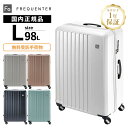 正規品 保証付 フリクエンター スーツケース Lサイズ キャリーバッグ キャリーケース LIEVE 98L 68cm リエーヴェ 静音 キャスター メンズ レデ...