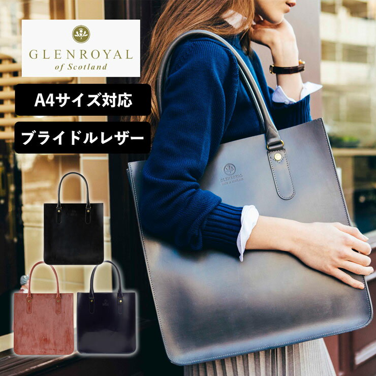 グレンロイヤル 正規品 グレンロイヤル GLENROYAL トートバッグ メンズ レディース 2 HANDLE TOTE BAG 軽量 通勤 通学 仕事 旅行 A4 ブランド 実用的 ブラック ネイビー ブラウン 黒