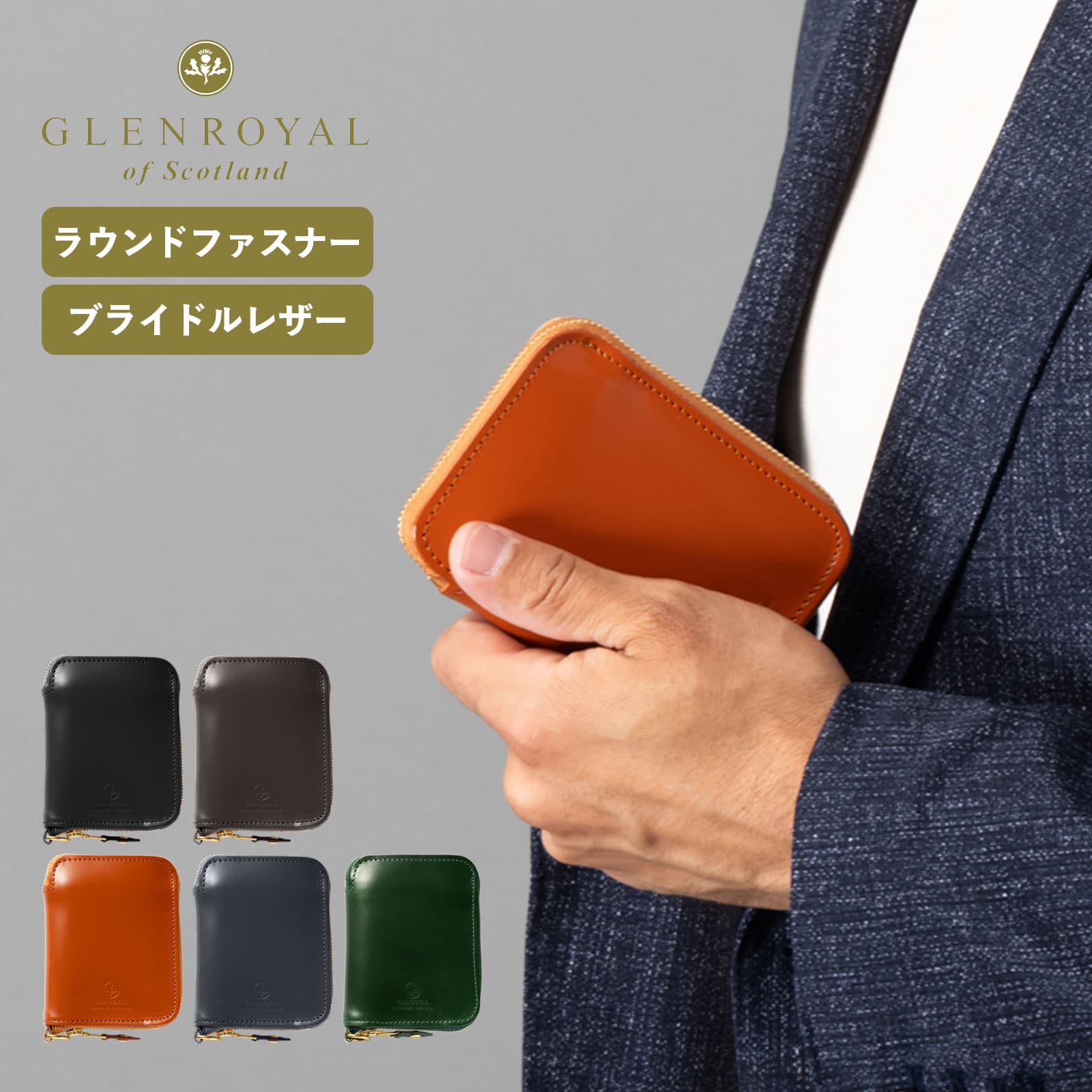 グレンロイヤル 財布（メンズ） 正規品 GLENROYAL グレンロイヤル 財布 二つ折り 本革 ミニ財布 レザー SMALL ZIP WALLET スモールジップウォレット メンズ レディース ラウンドファスナー 本革 牛革 コンパクト おしゃれ シンプル ブランド ブラック ブラウン 黒 03-5814