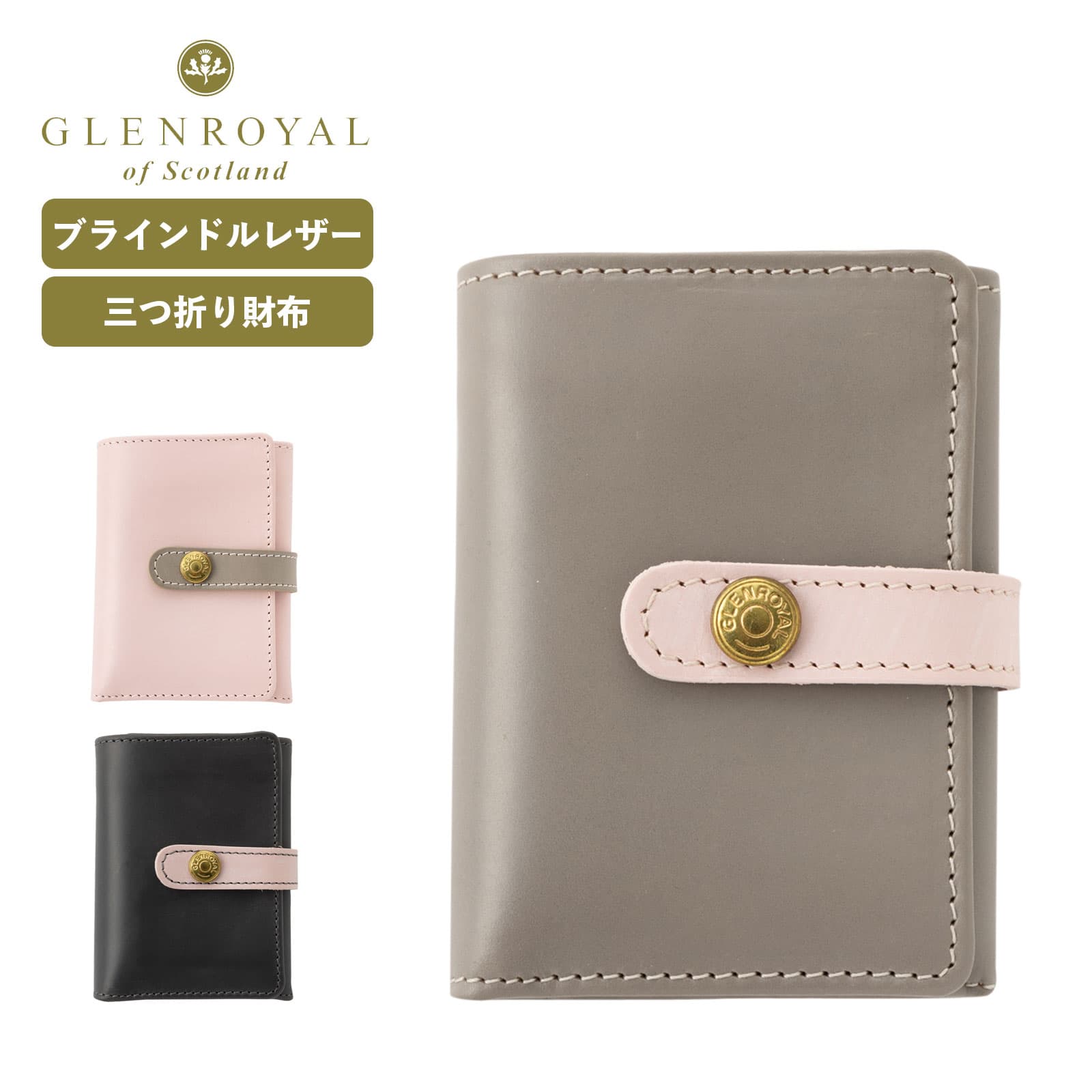 正規品 グレンロイヤル GLENROYAL 財布 ミニ財布 コンパクト三つ折り財布 コインケース付き グレイスコレクション スリーフォールド スモール ウォレット W タブ TRIFOLD SMALL WALLET W TAB メンズ レディース 牛革 ブランド プレゼント 軽量 コンパクト かわいい 03-5911