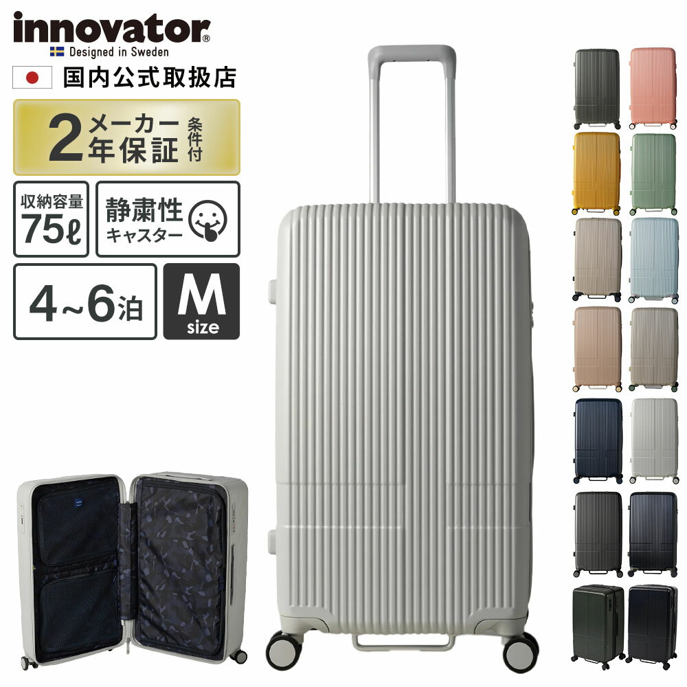 楽天市場】スーツケース イノベーター inv5811 70lの通販 楽天市場】スーツケース イノベーター inv5811 70lの通販