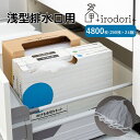 【40%OFF】【まとめ買い】 のびる水切りネット 4800枚 (200枚×24箱) 水切りネット 浅型 排水口 イロドリ +irodori+ 圧縮 省スペース...
