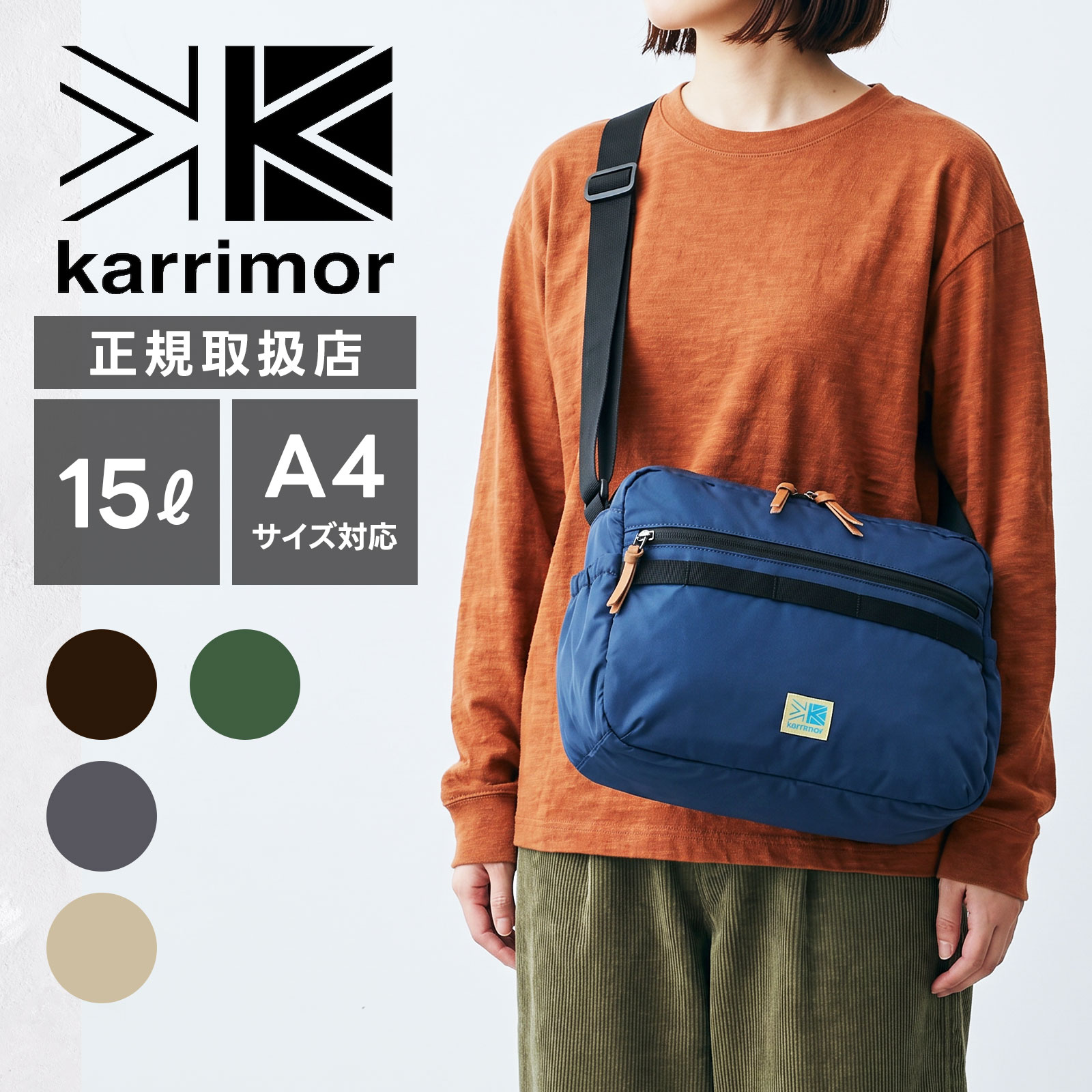 Karrimor カリマー バッグ カジュアルバッグ ショルダーバッグ VT shoulder R ブイティー ティー ショルダー アール メンズ レディース 501221 15L A4 13インチ PC収納 サイドワンドポケット キーフック付き デイジーチェーン 肩掛け 斜め掛け