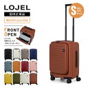 正規品 ロジェール LOJEL スーツケース 機内持ち込み Sサイズ フロントオープン キャリーバッグ キャリーケース CUBO S REFRESH キューボ ...