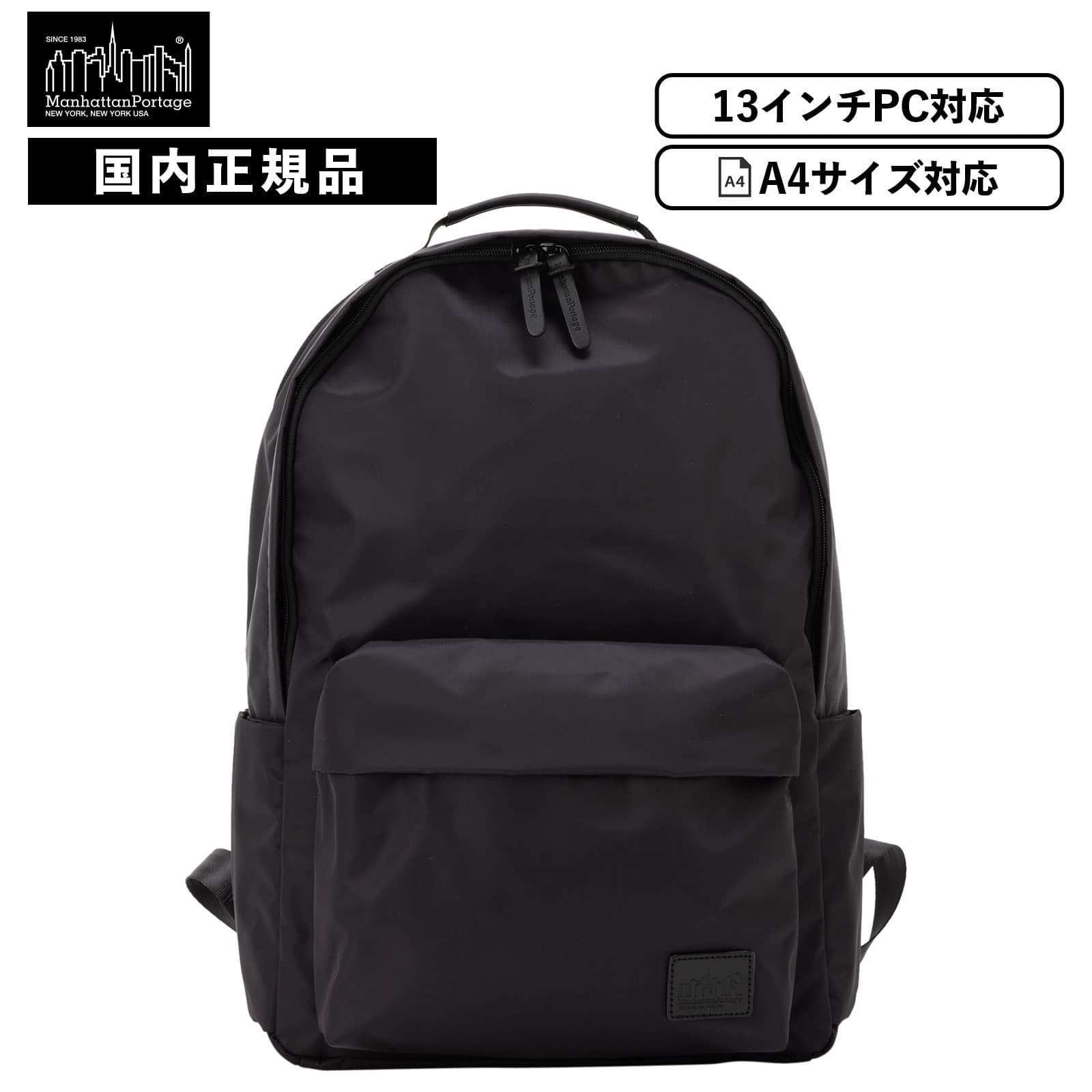 正規品 マンハッタンポーテージ ブラックレーベル バッグ バックパック リュック ESSEX BACKPACK エセックス メンズ レディース 13インチ A4 17L 大容量 撥水 防水 軽量 通学 通勤 旅行 プレゼント ビジネス 大きめ シンプル Manhattan Portage Black Label 黒 MP1276TWLBL