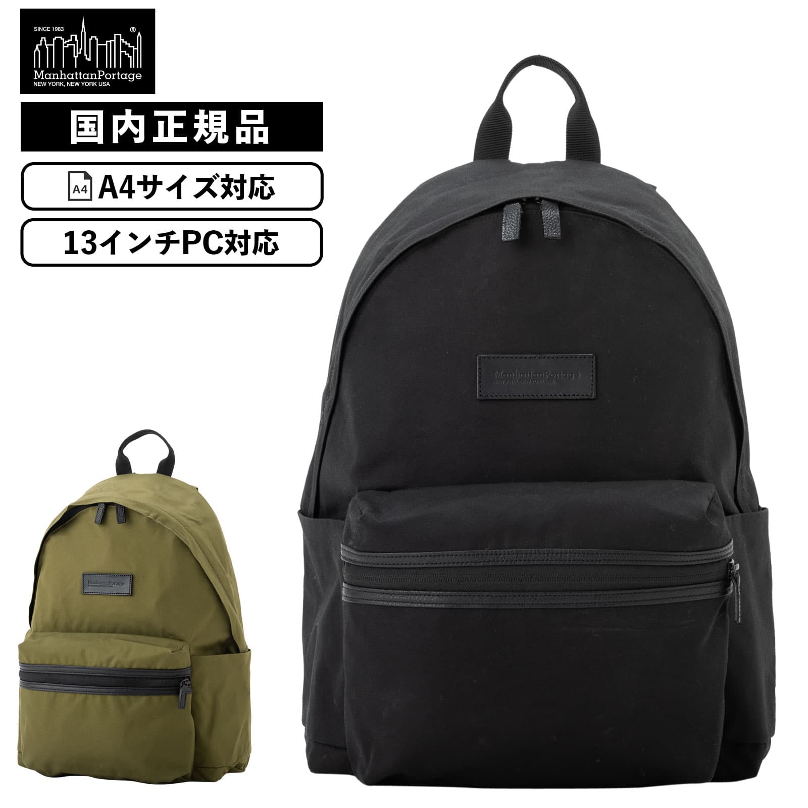 正規品 マンハッタンポーテージ ブラックレーベル バッグ バックパック リュック STUYTOWN BACKPACK VENTILE FABRIC スタイタウン ベンタイルファブリック メンズ レディース 13インチ A4 17L 大容量 撥水 防水 軽量 通学 通勤 Manhattan Portage Black Label 黒 MP1277VTBL