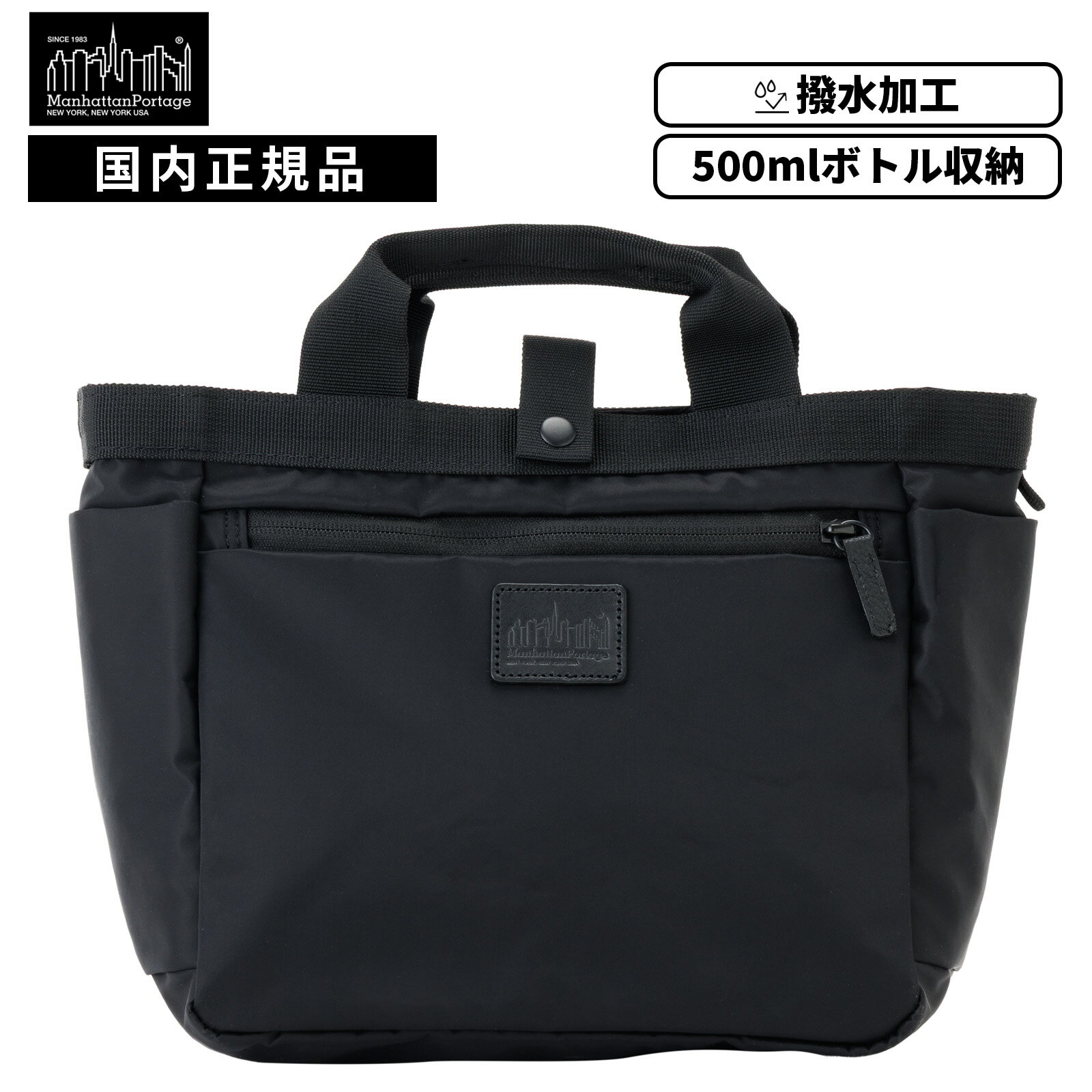 正規品 Manhattan Portage Black Label マンハッタンポーテージ ブラックレーベル バッグ カジュアルバッグ トートバッグ SUNSET PARK TOTE TWILL サンセットパーク トートツイル メンズ レディース 500mlペットボトル 軽量 大容量 ブランド 通勤 ブラック 黒 MP1358TWLBL