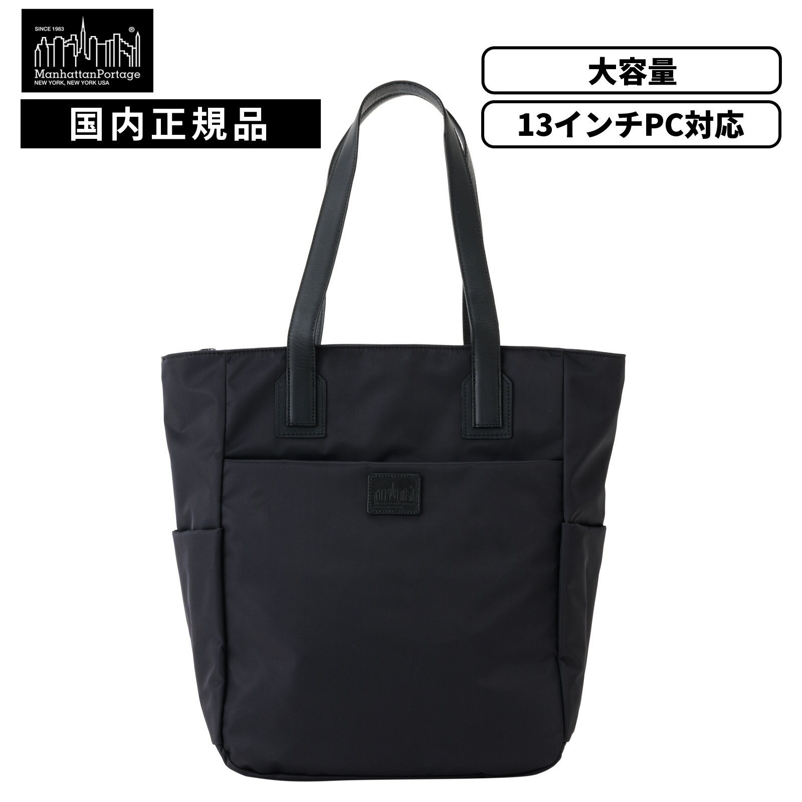 正規品 Manhattan Portage Black Label マンハッタンポーテージ ブラックレーベル バッグ カジュアルバッグ トートバッグ DUANE TOTE BAG TWILL デュエーン トートバッグツイル メンズ レディース A4 13インチ PC収納 軽量 大容量 ブランド 通勤 ブラック 黒 MP1398TWLBL