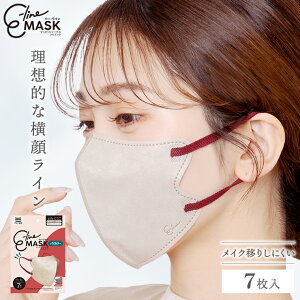【マラソン限定!最大20%OFFクーポン有】【公式】 マスク 不織布 マスク習慣 E-Lineマスク イーラインマスク ふつう 7枚入 不織布マスク 立体 カラー バイカラー 大人 女性 ベージュ ワインレッド マスク工業会会員 息がしやすい 小顔に見える かわいい 袋 持ち運び