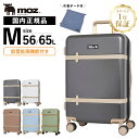 正規品 MOZ モズ スーツケース Mサイズ キャリーバッグ キャリーケース 巾着ポーチ付 拡張タイプ メンズ レディース ハードケース ファスナー 5〜6泊 ...