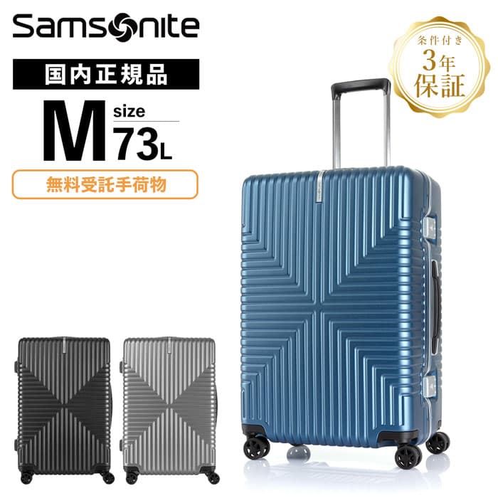 正規品 サムソナイト Samsonite スーツケース Mサイズ キャリーバッグ キャリーケース ハードケース インターセクト INTERSECT スピナー68 超軽量 158cm以内 TSA 無料受託手荷物 73L 4泊 5泊 6泊 7泊以上 1週間 旅行 おすすめ シンプル 出張 仕事 ブランド グリーン