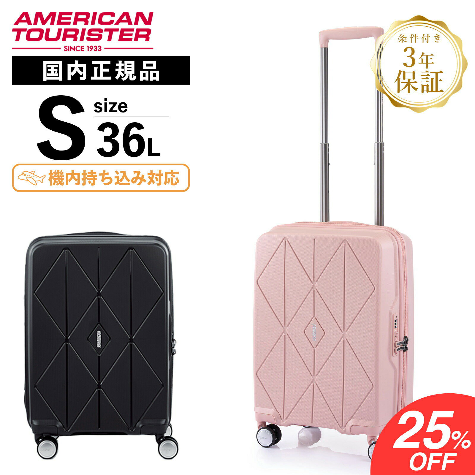 正規品 アメリカンツーリスター American Tourister スーツケース 機内持ち込み Sサイズ キャリーバッグ キャリーケース ハードケース アーガイル スピナー55 メンズ レディース ハードケース 軽量 1泊 2泊 おすすめ
