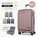 【マラソン限定!最大20%OFFクーポン有】正規品 保証付 oltimo オルティモ スーツケース Mサイズ フロントオープン ストッパー キャリーバッグ キャ...