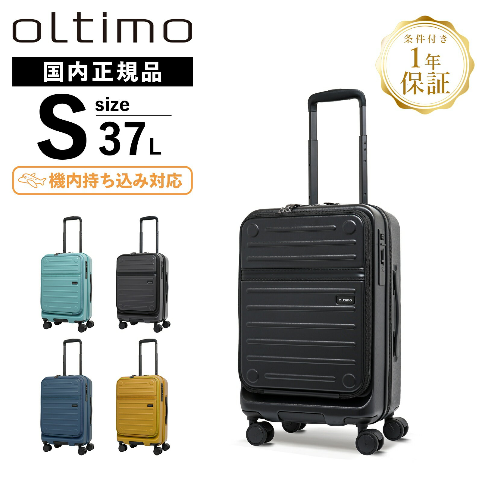 樂天商城 - 【最大20倍 マラソン期間限定】正規品 oltimo オルティモ スーツケース 機内持ち込み Sサイズ キャリーバッグ キャリーケース FLAP OPEN SUITCASE 37L Ver.2 フラップオープンキャリー メンズ レディース ハードケース ファスナー 1〜3泊 軽量 トラベル 旅行